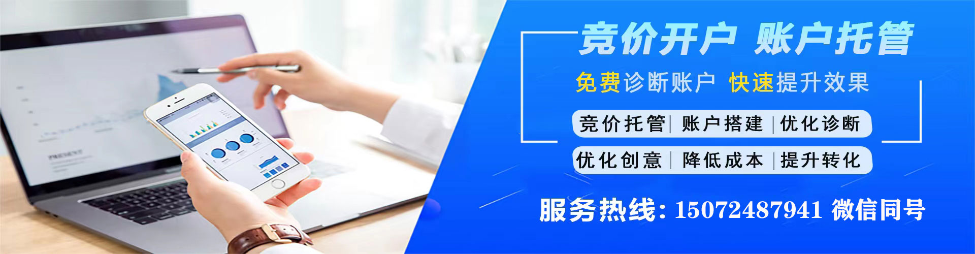梁园sem运营